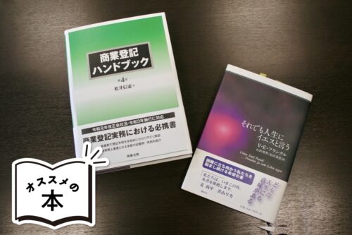 岩本 直也 先生 愛知県司法書士会 名古屋中央支部